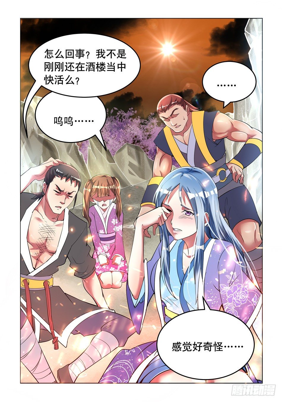05 临时队友-第5话