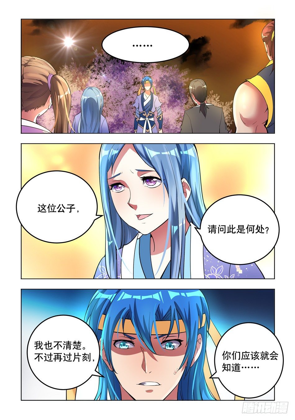 05 临时队友-第5话
