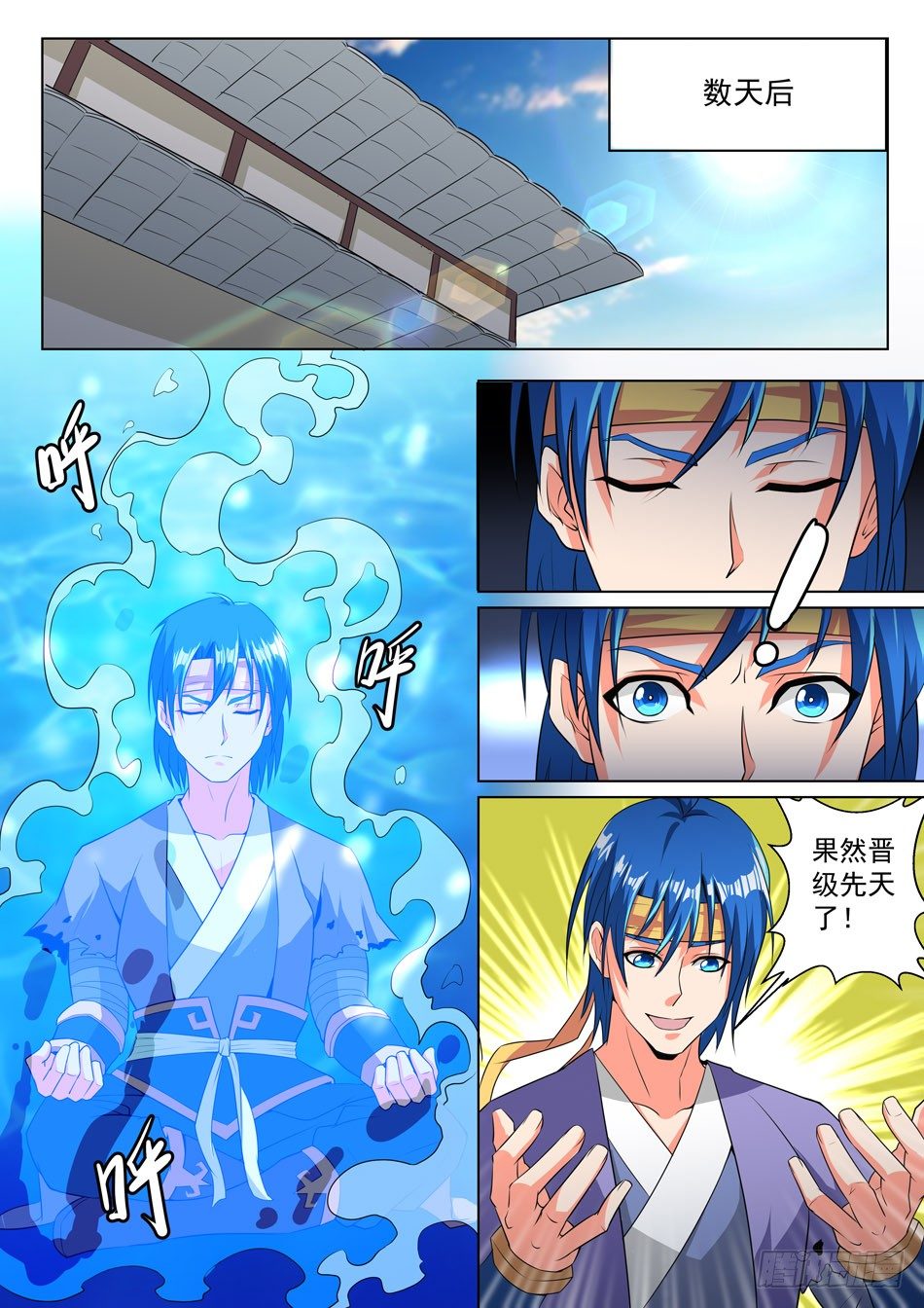 41 周家-第41话