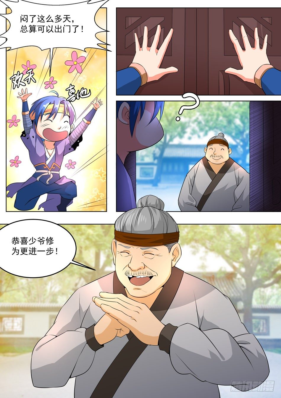 41 周家-第41话