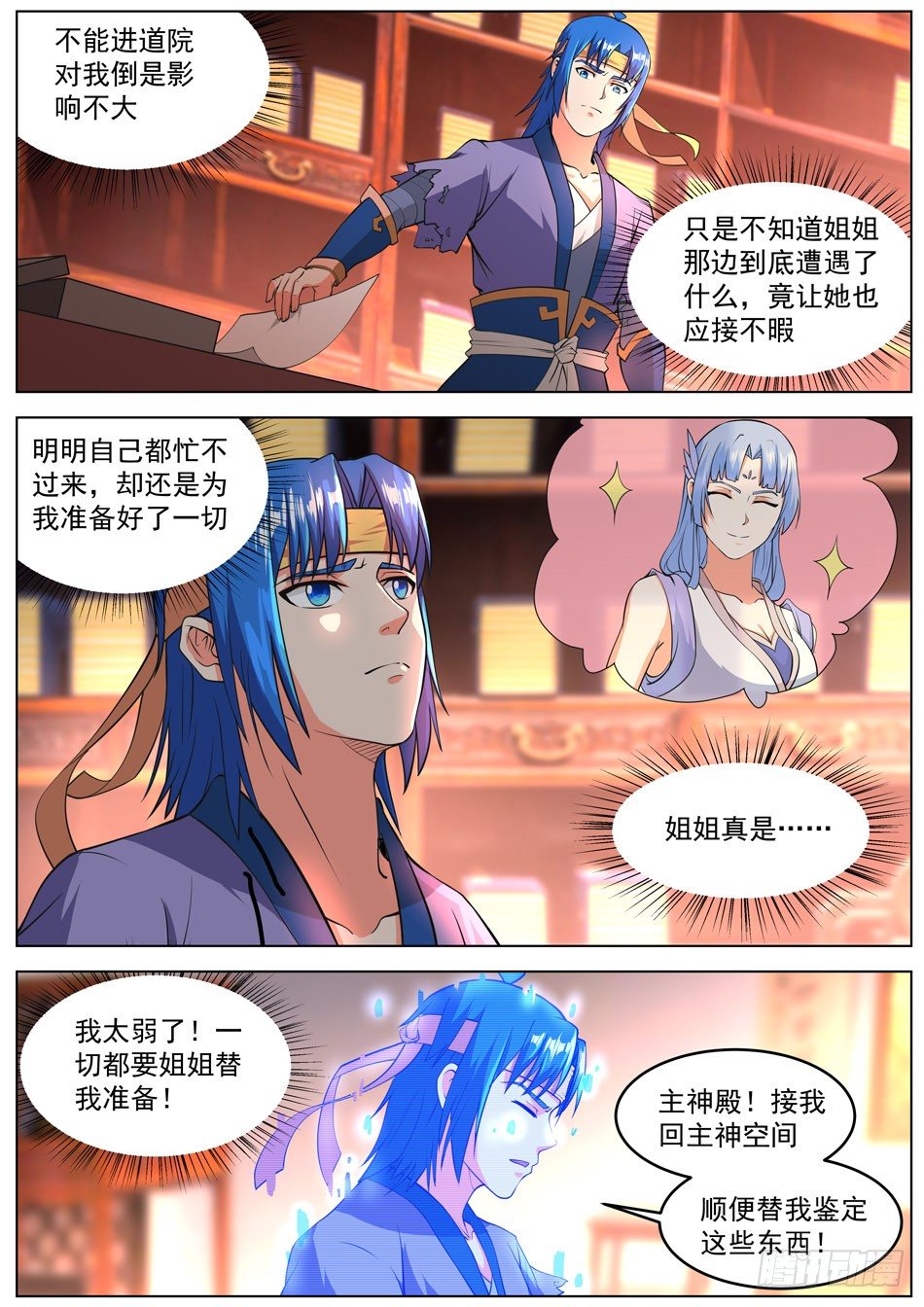 43 比武-第43话