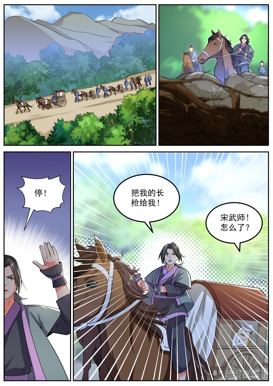 47 悍匪-第47话