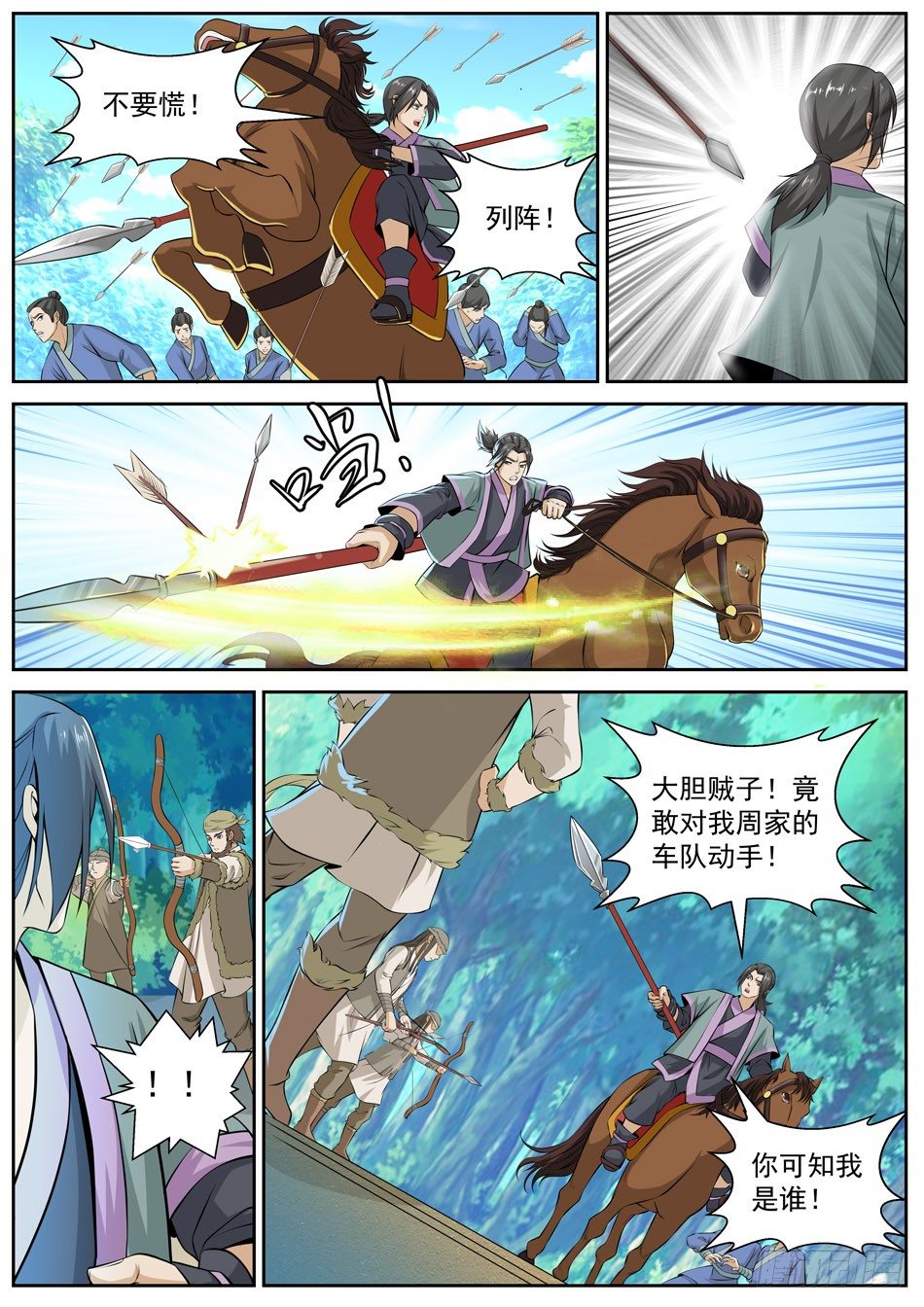 47 悍匪-第47话