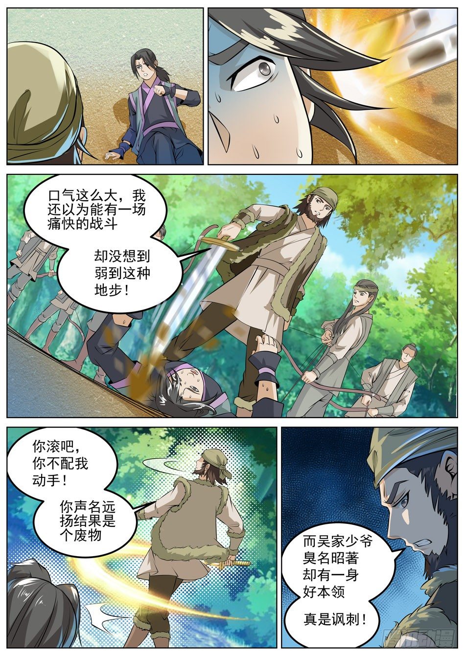 47 悍匪-第47话