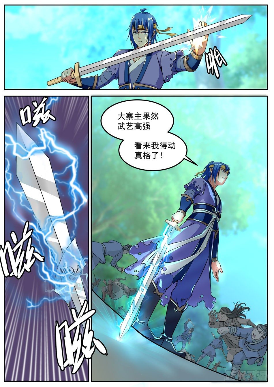 49 凶星应命-第49话
