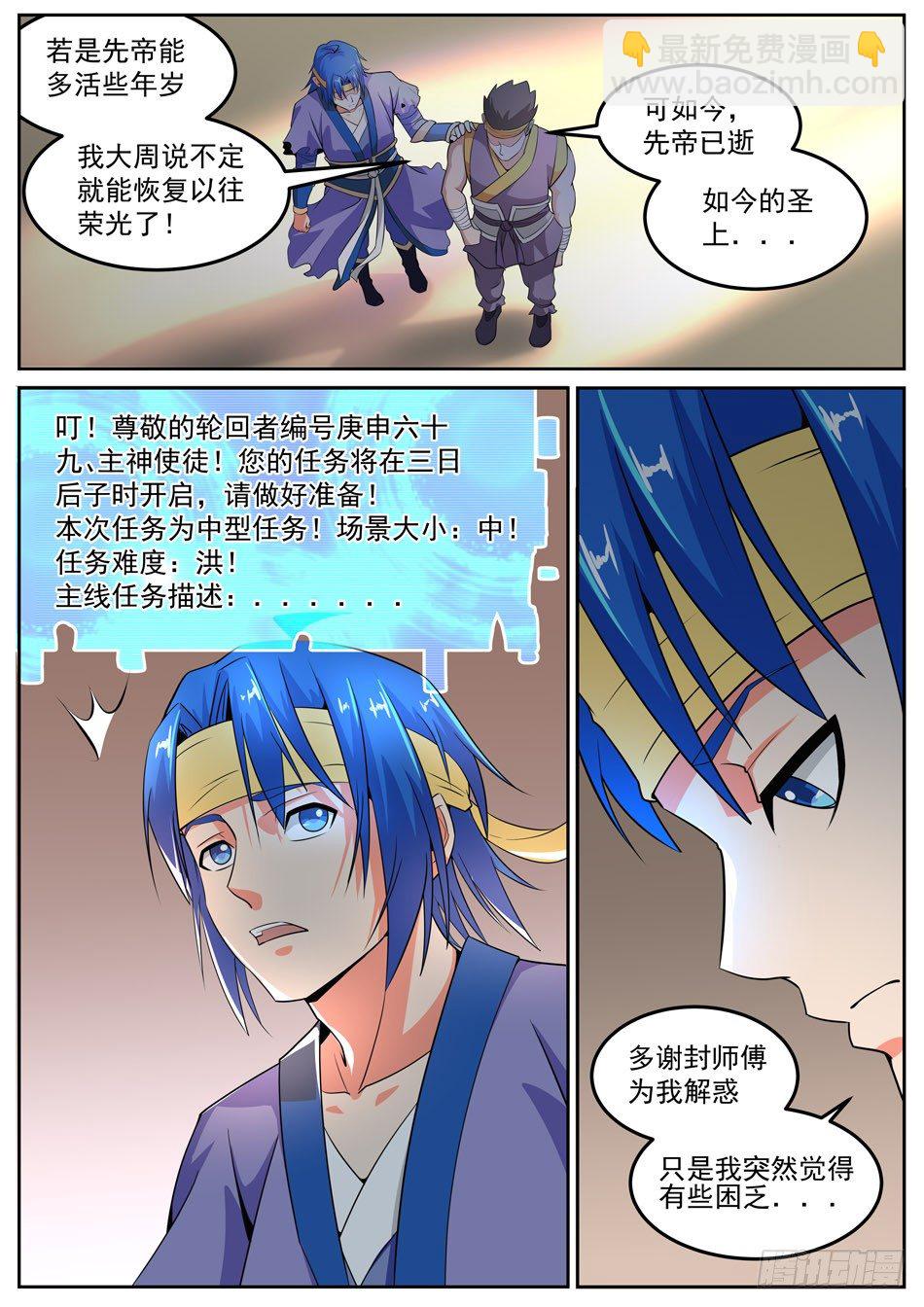 51 黄桀-第51话