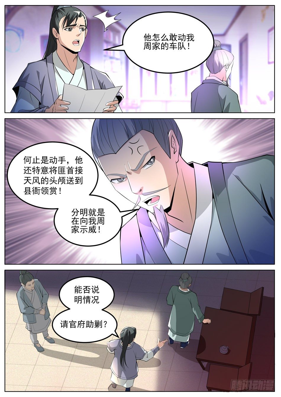 51 黄桀-第51话