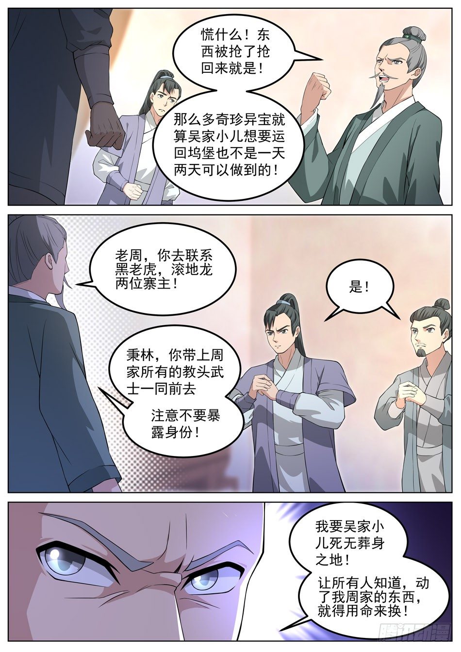 51 黄桀-第51话