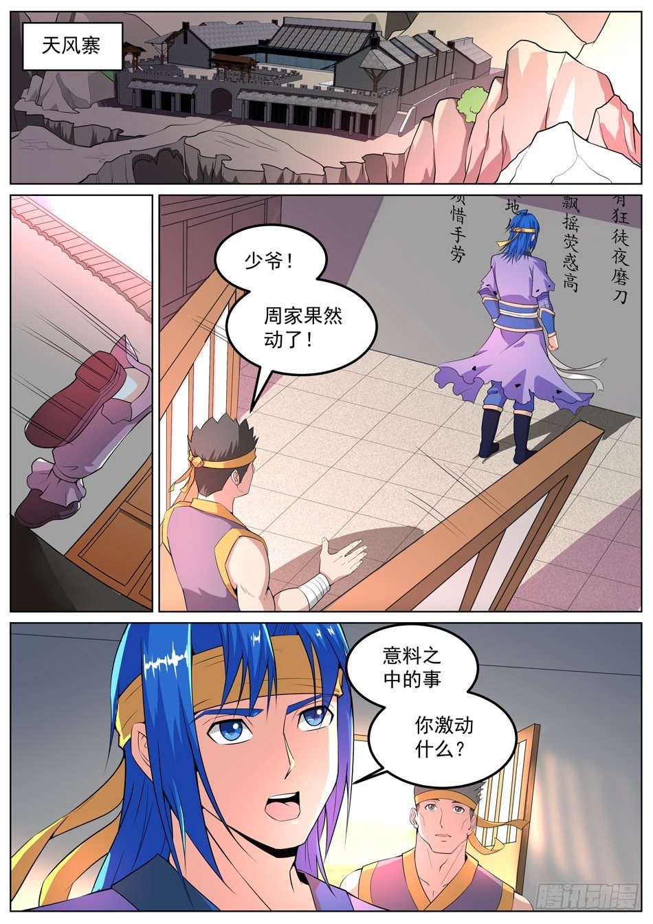 51 黄桀-第51话
