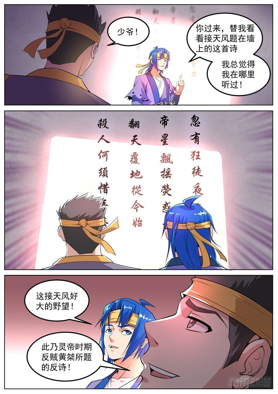 51 黄桀-第51话