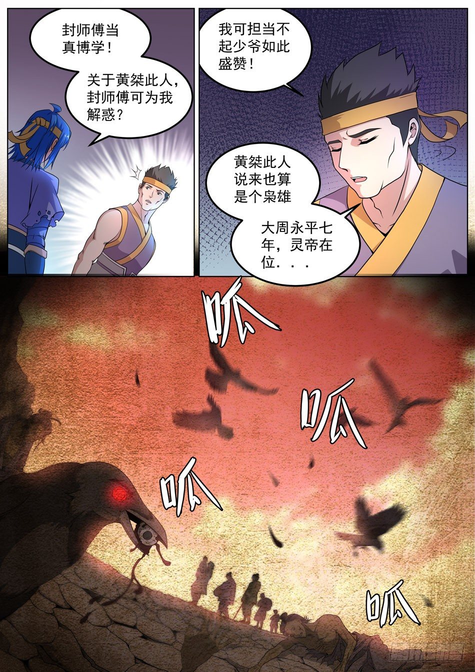 51 黄桀-第51话