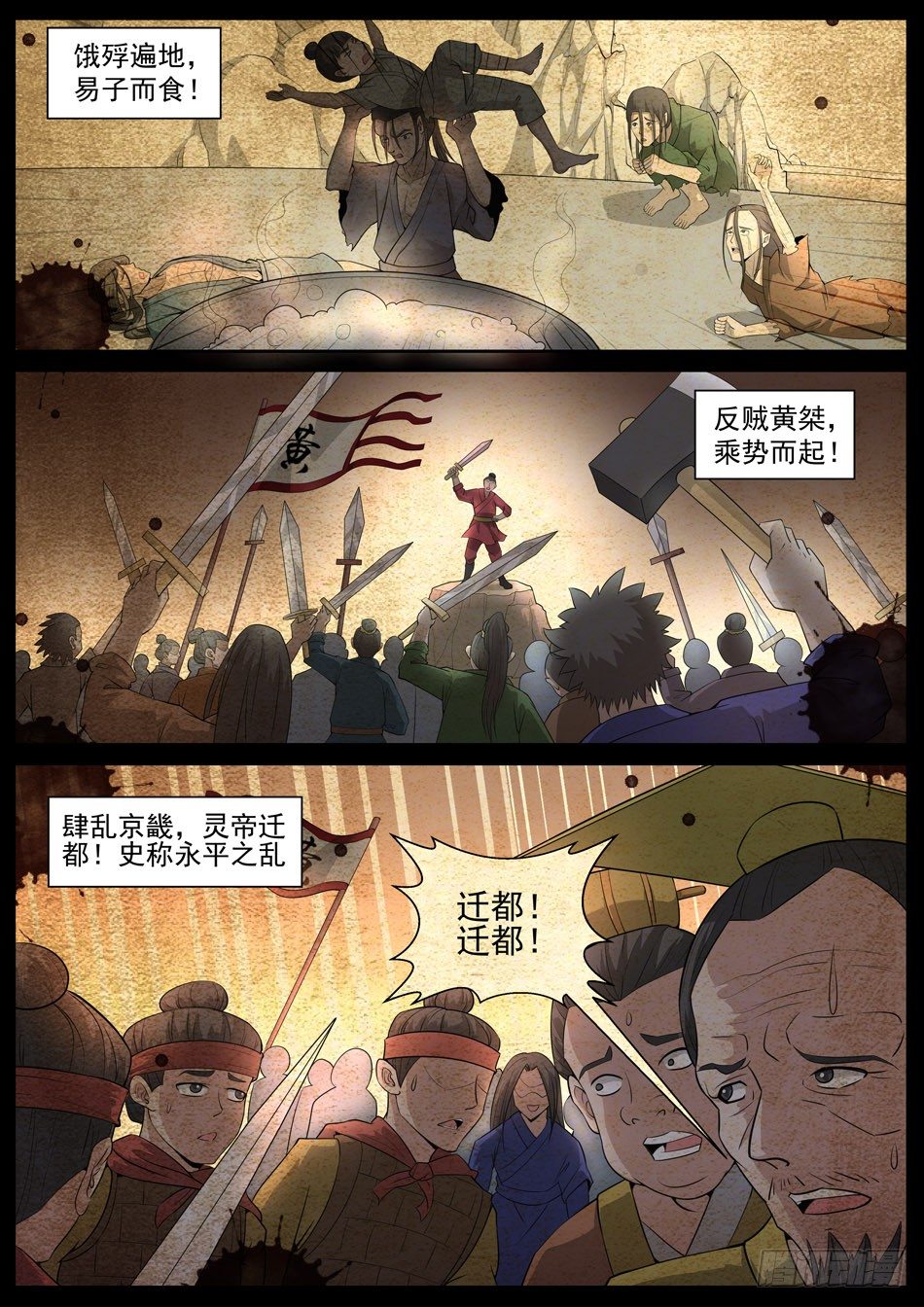 51 黄桀-第51话