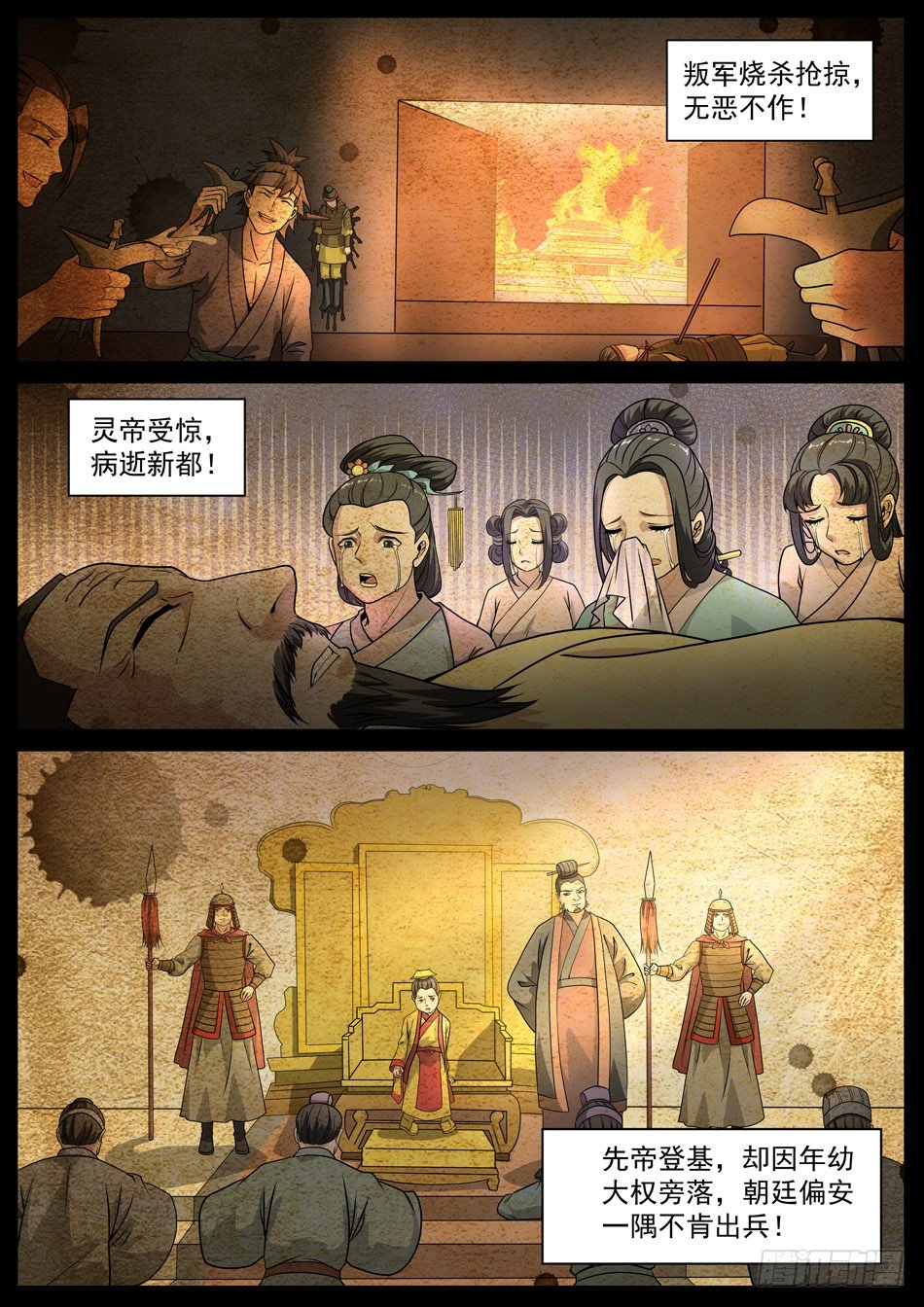 51 黄桀-第51话