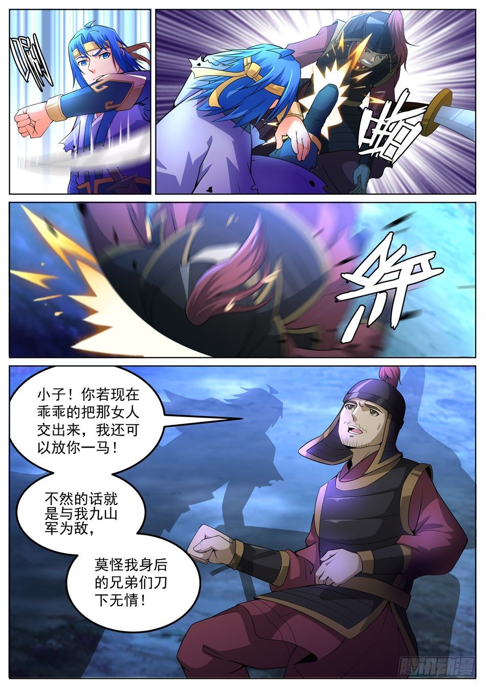 53 命格归星？-第53话