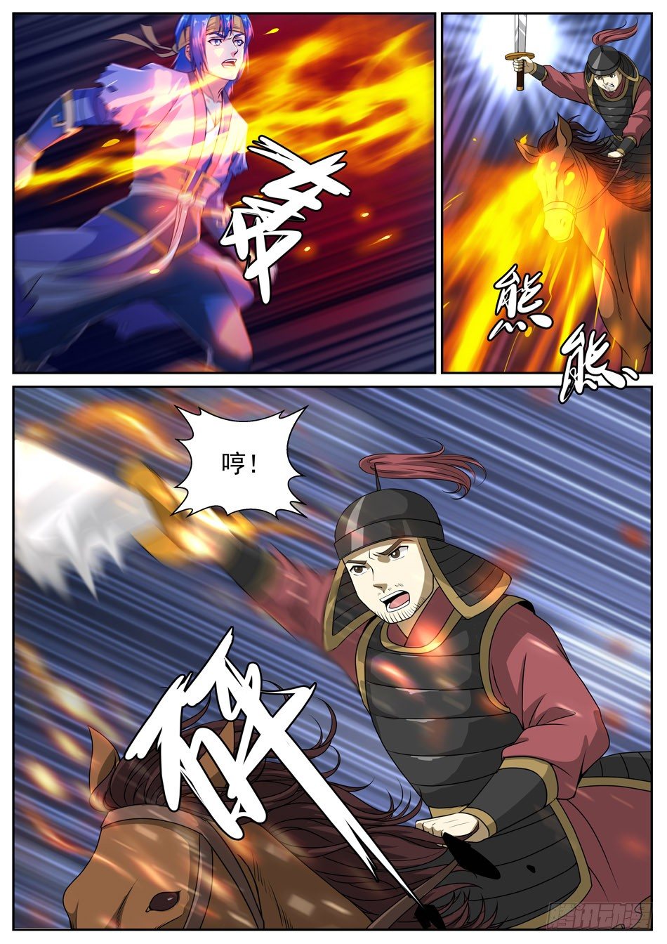 53 命格归星？-第53话