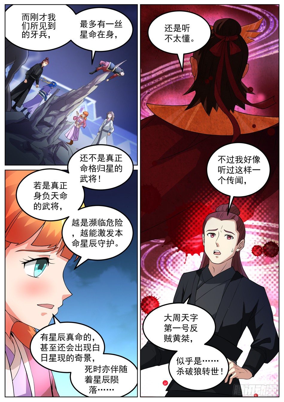 54 杀破狼-第55话