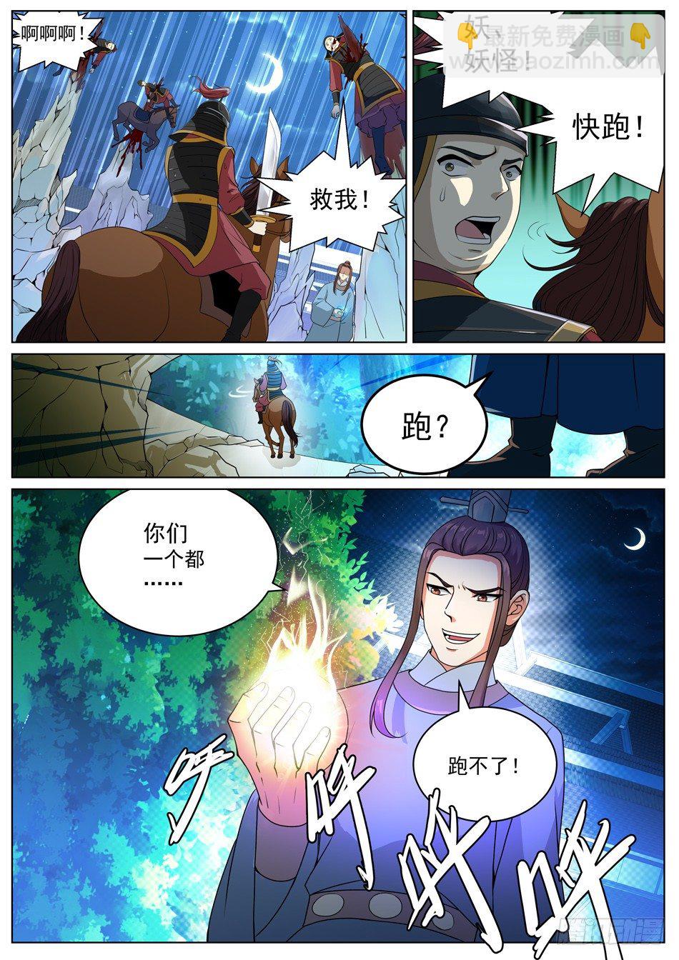 54 杀破狼-第55话