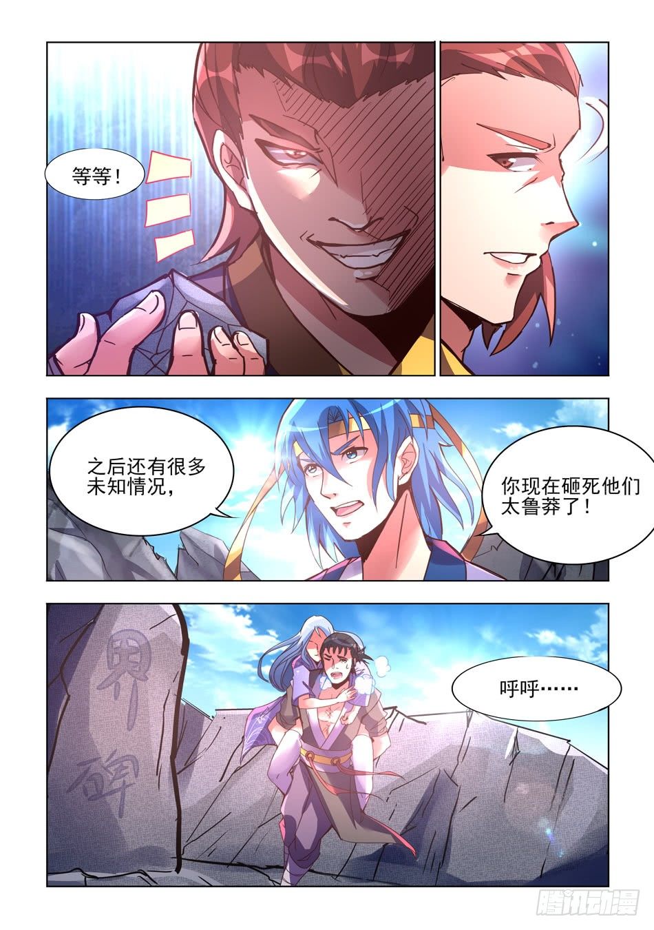 07 探查消息-第7话