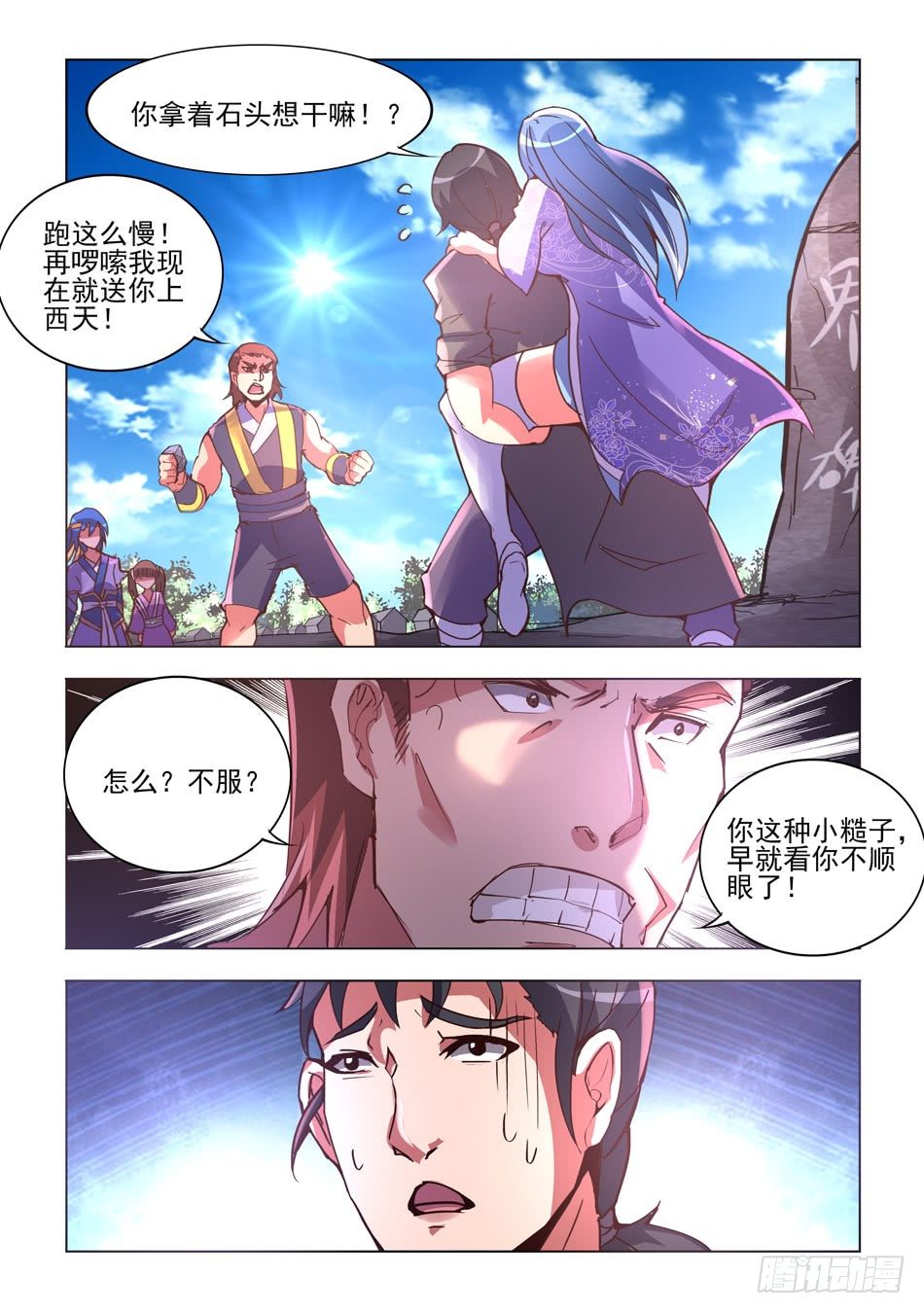 07 探查消息-第7话