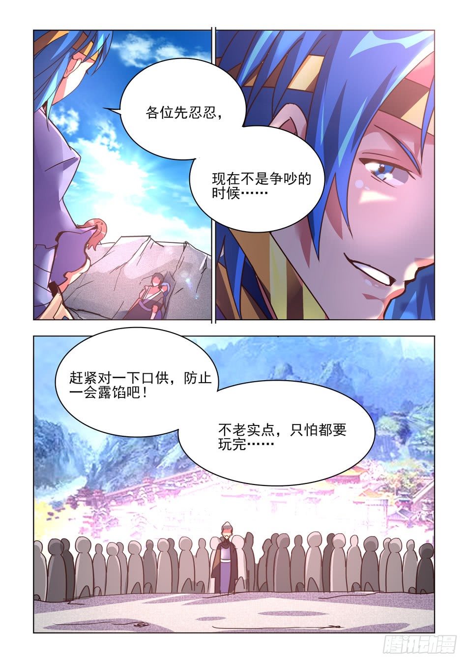 07 探查消息-第7话