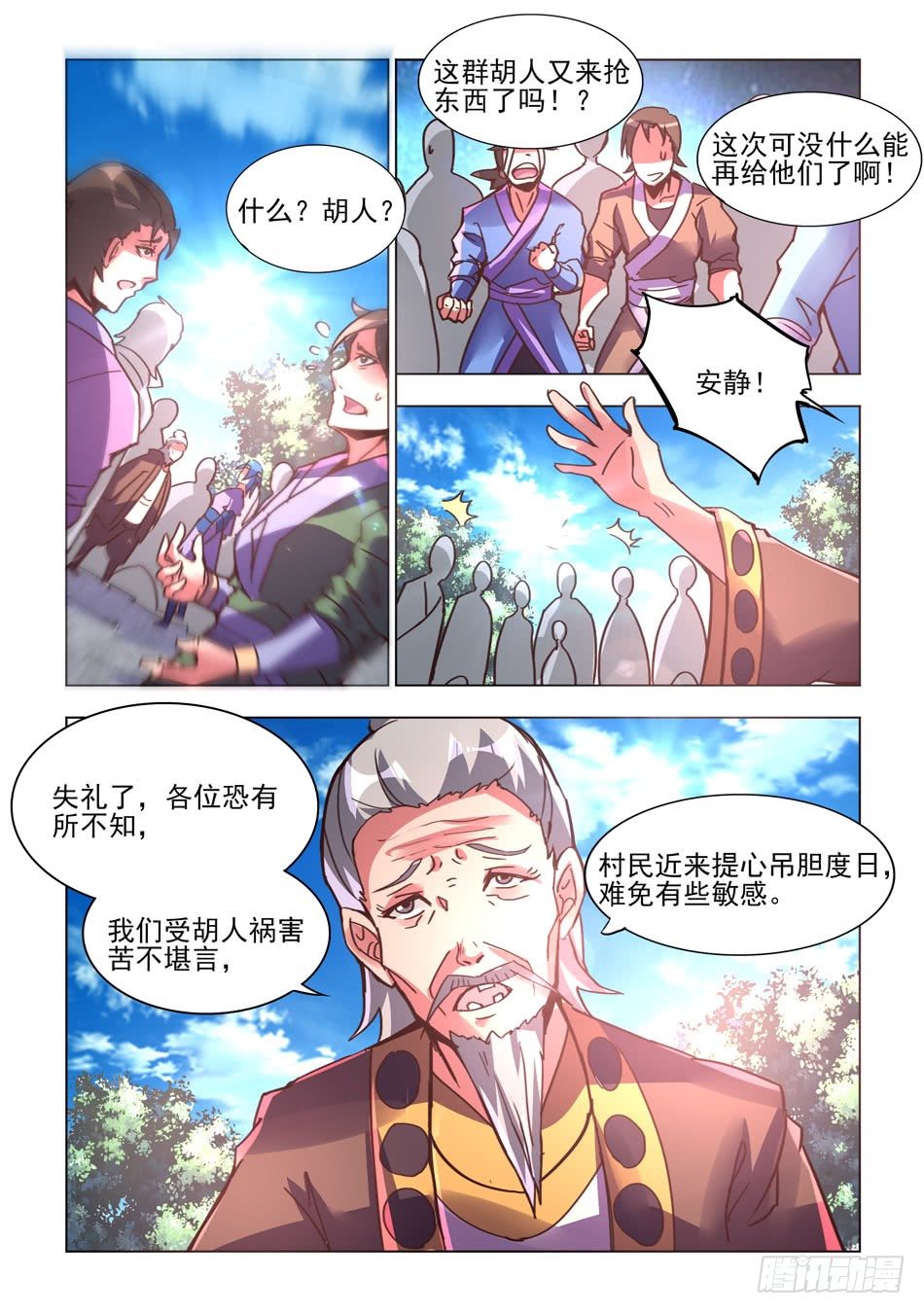 07 探查消息-第7话