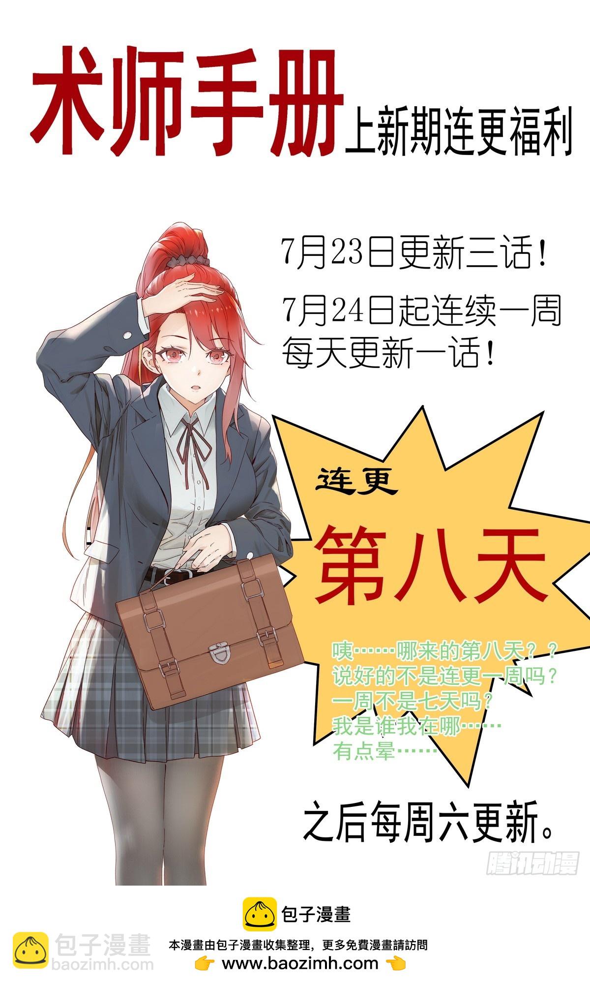 第10话：剑姬降临我身边-第11话
