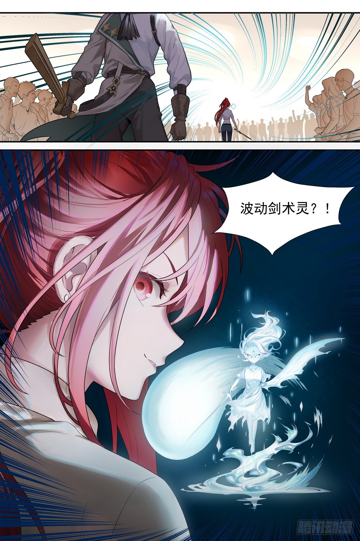第10话：剑姬降临我身边-第11话