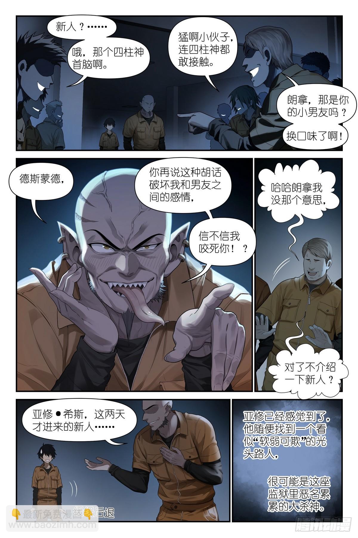 第12话：死斗社-第13话