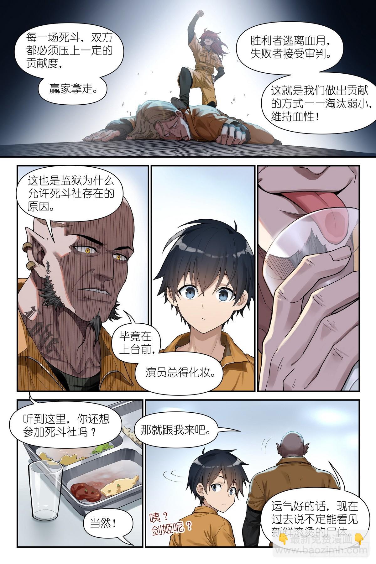 第12话：死斗社-第13话