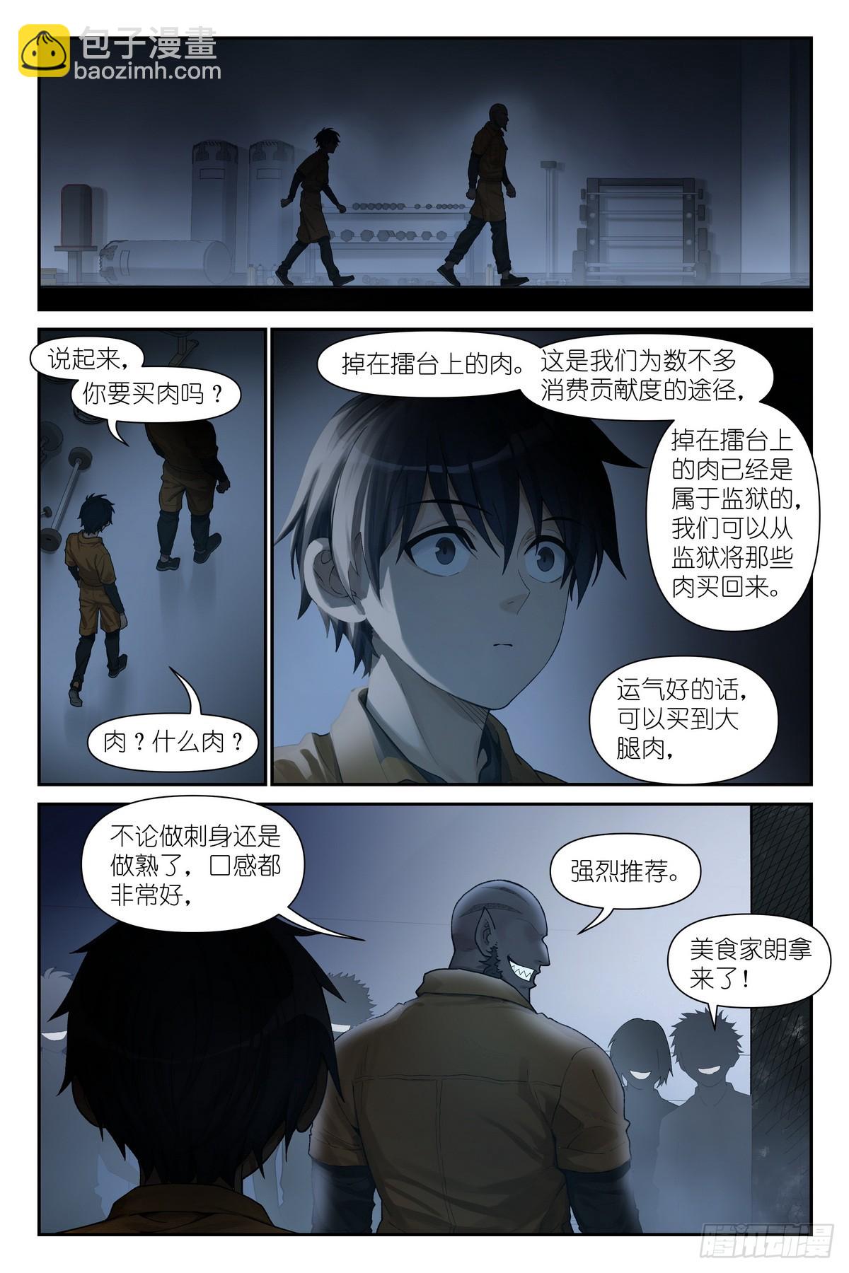 第12话：死斗社-第13话