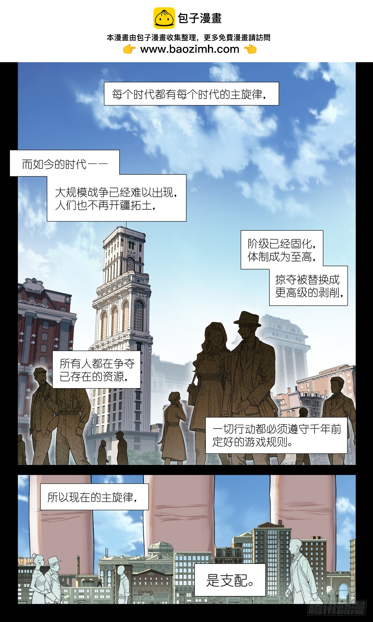 第14话：乌鸦医疗师-第15话