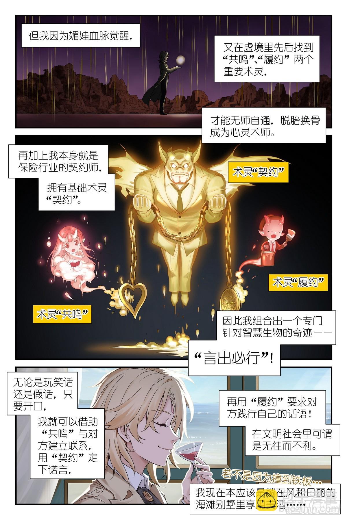 第14话：乌鸦医疗师-第15话