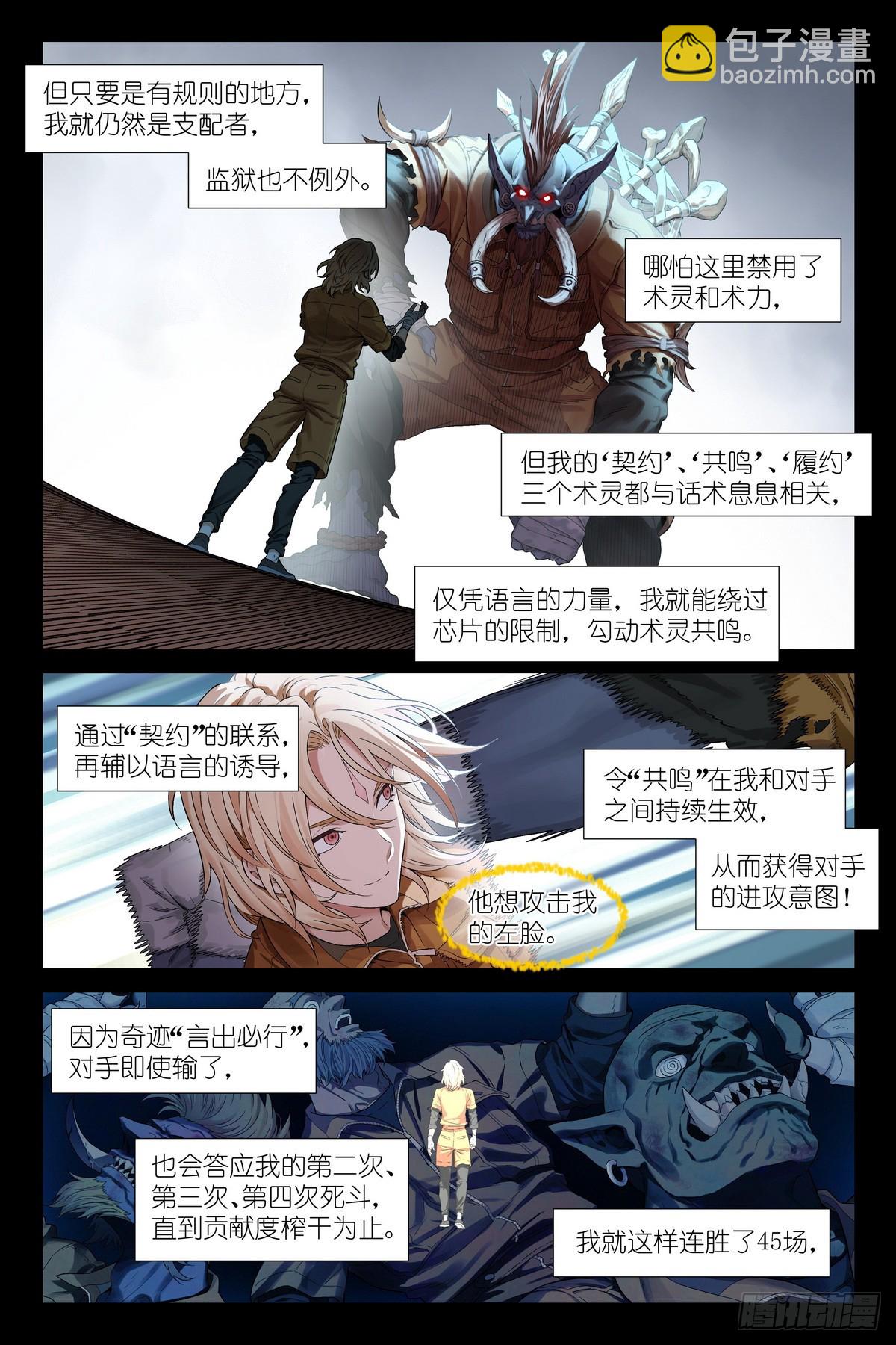 第14话：乌鸦医疗师-第15话
