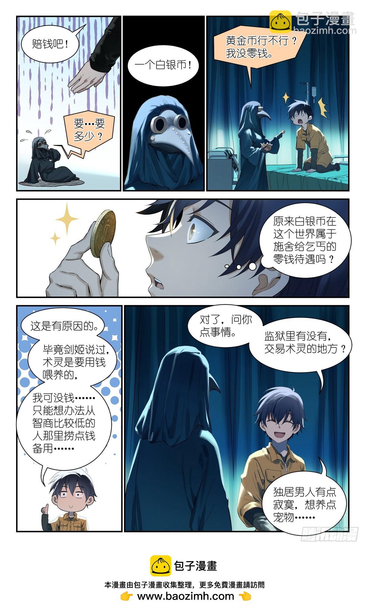 第22话：替身术灵-第23话