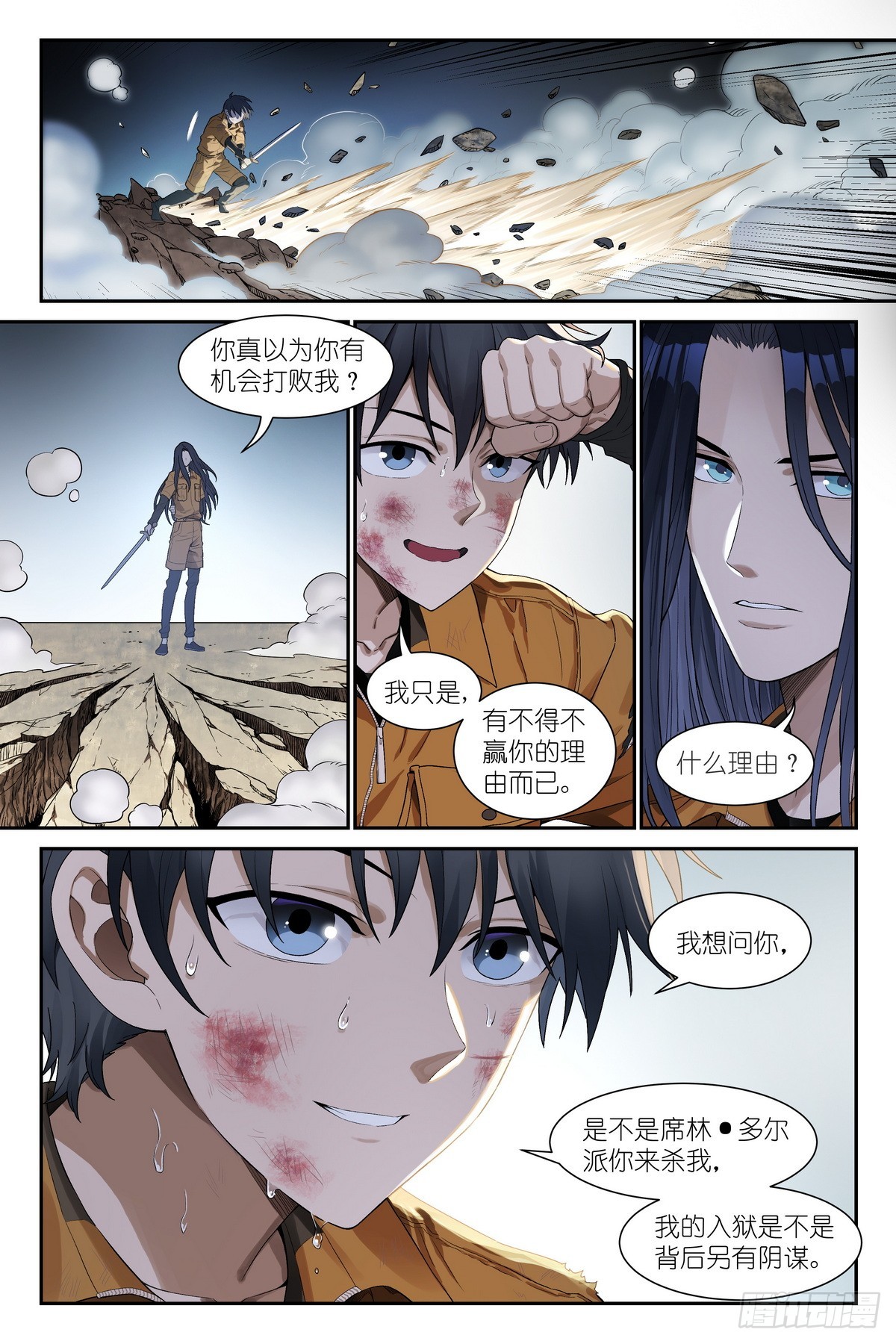 第22话：替身术灵-第23话