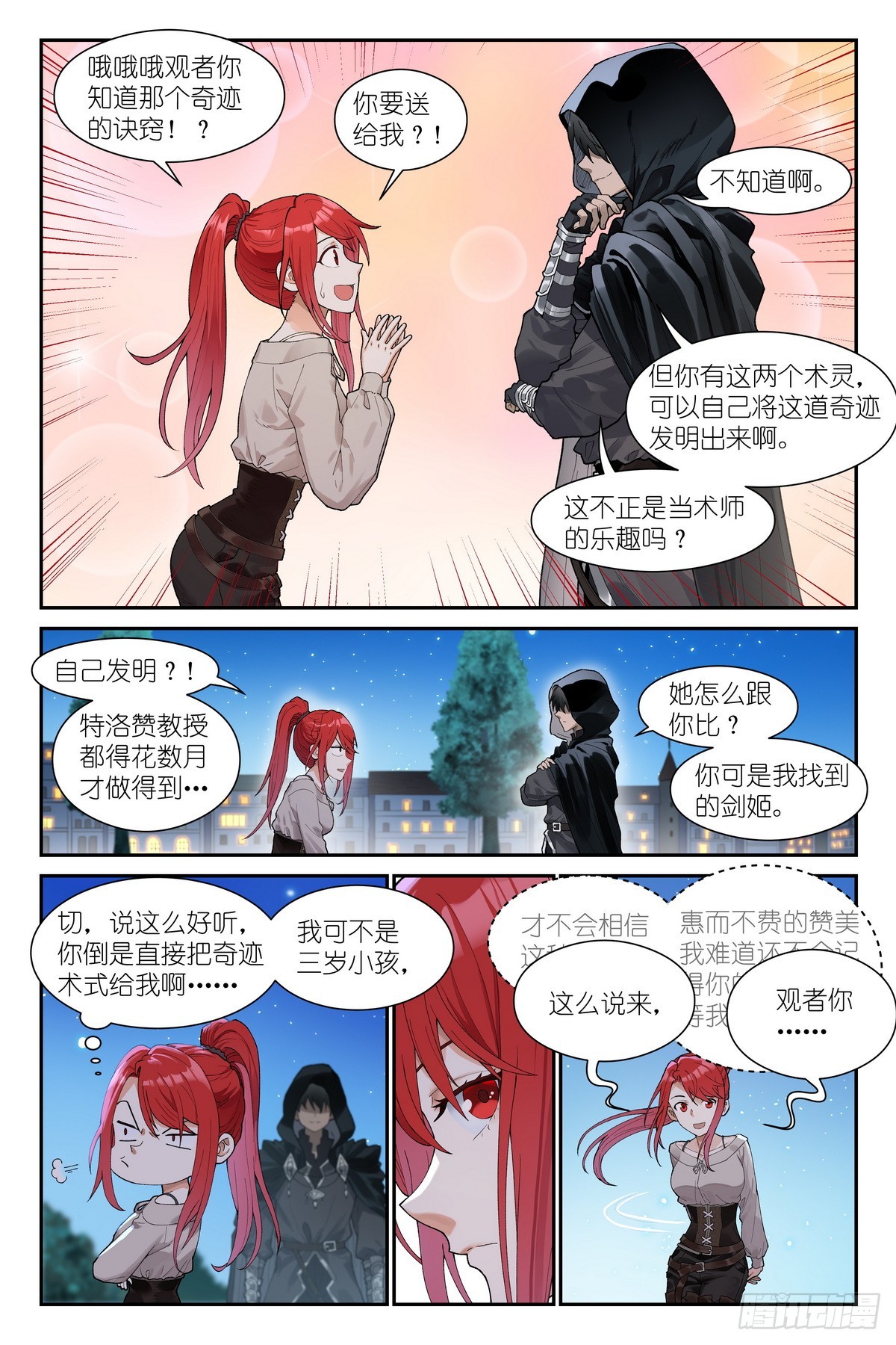 第24话：剑姬妈妈-第25话