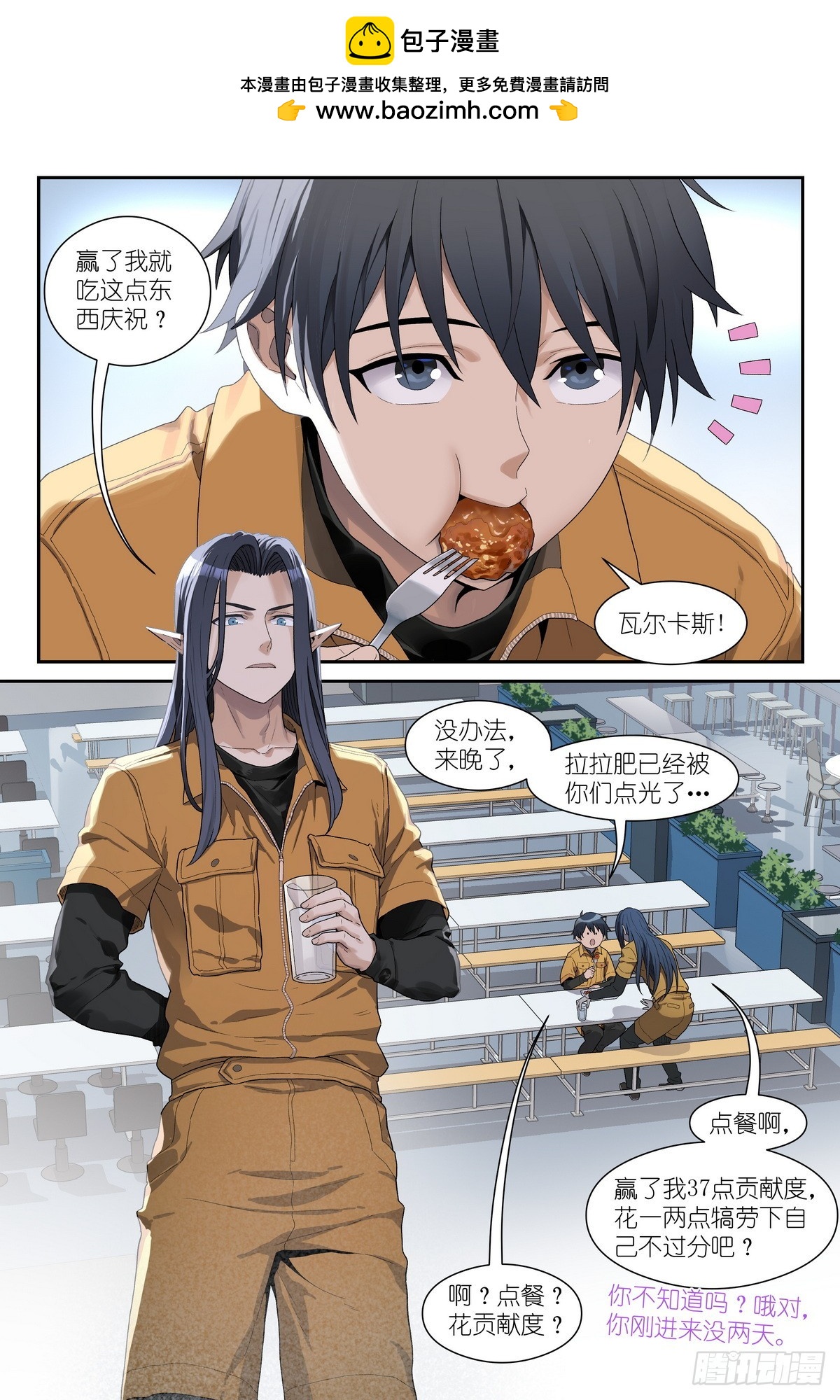 第24话：剑姬妈妈-第25话