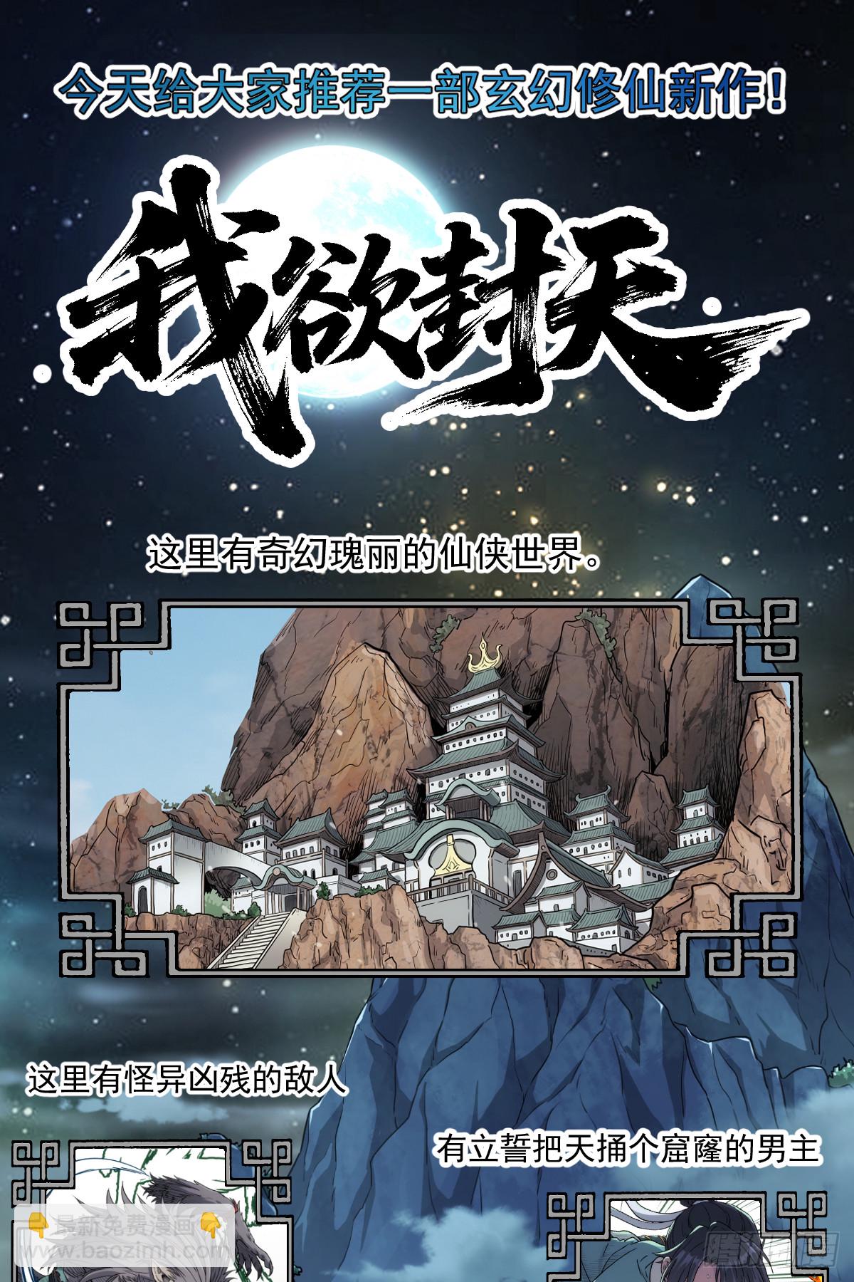 第24话：剑姬妈妈-第25话