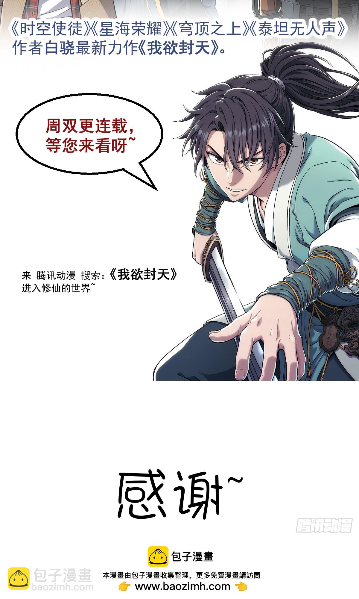 第24话：剑姬妈妈-第25话