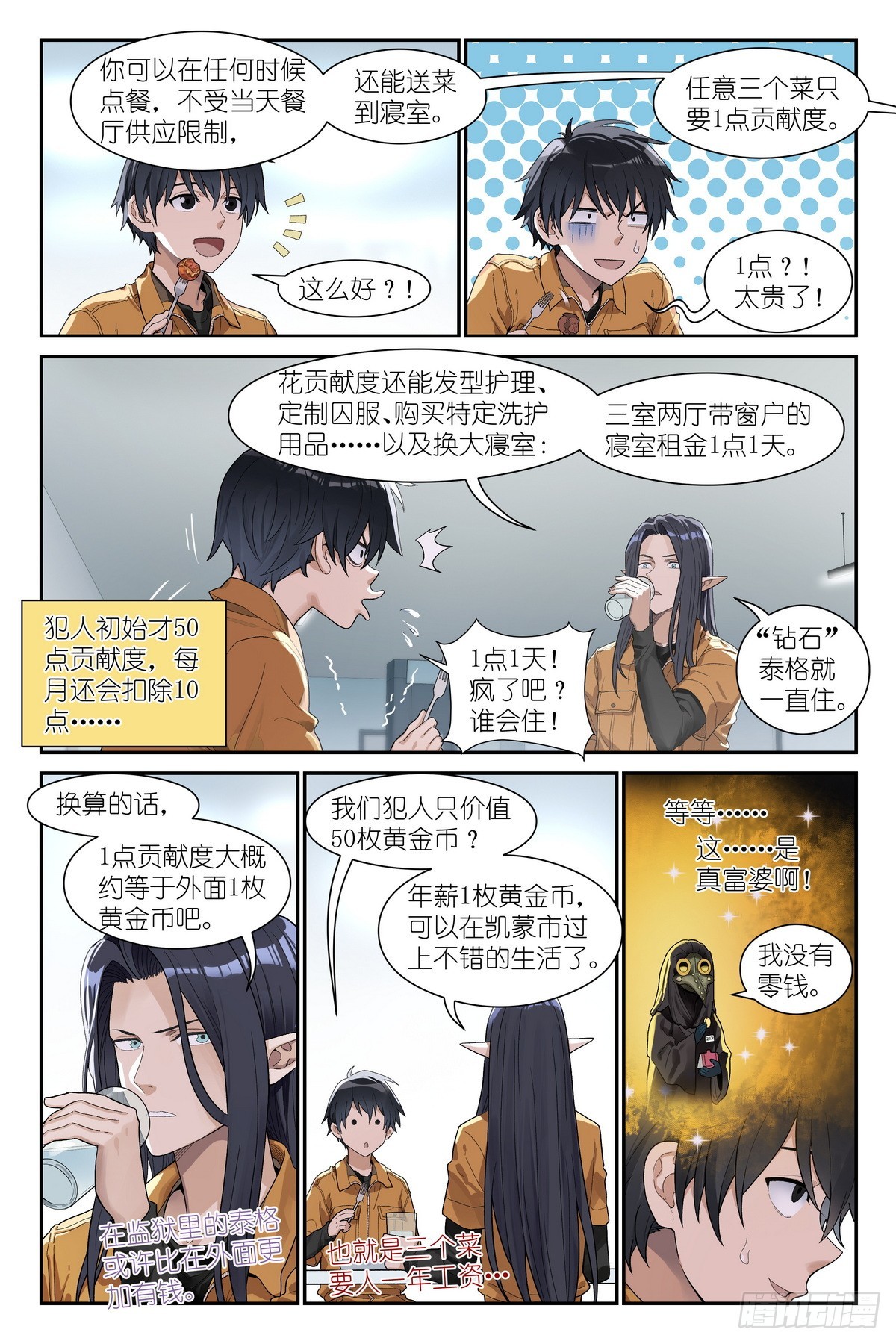 第24话：剑姬妈妈-第25话