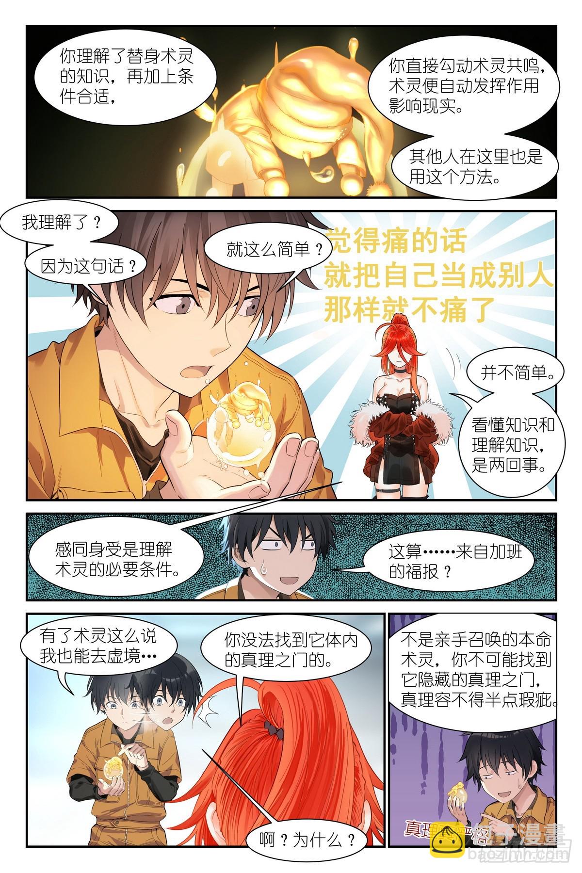 第24话：剑姬妈妈-第25话