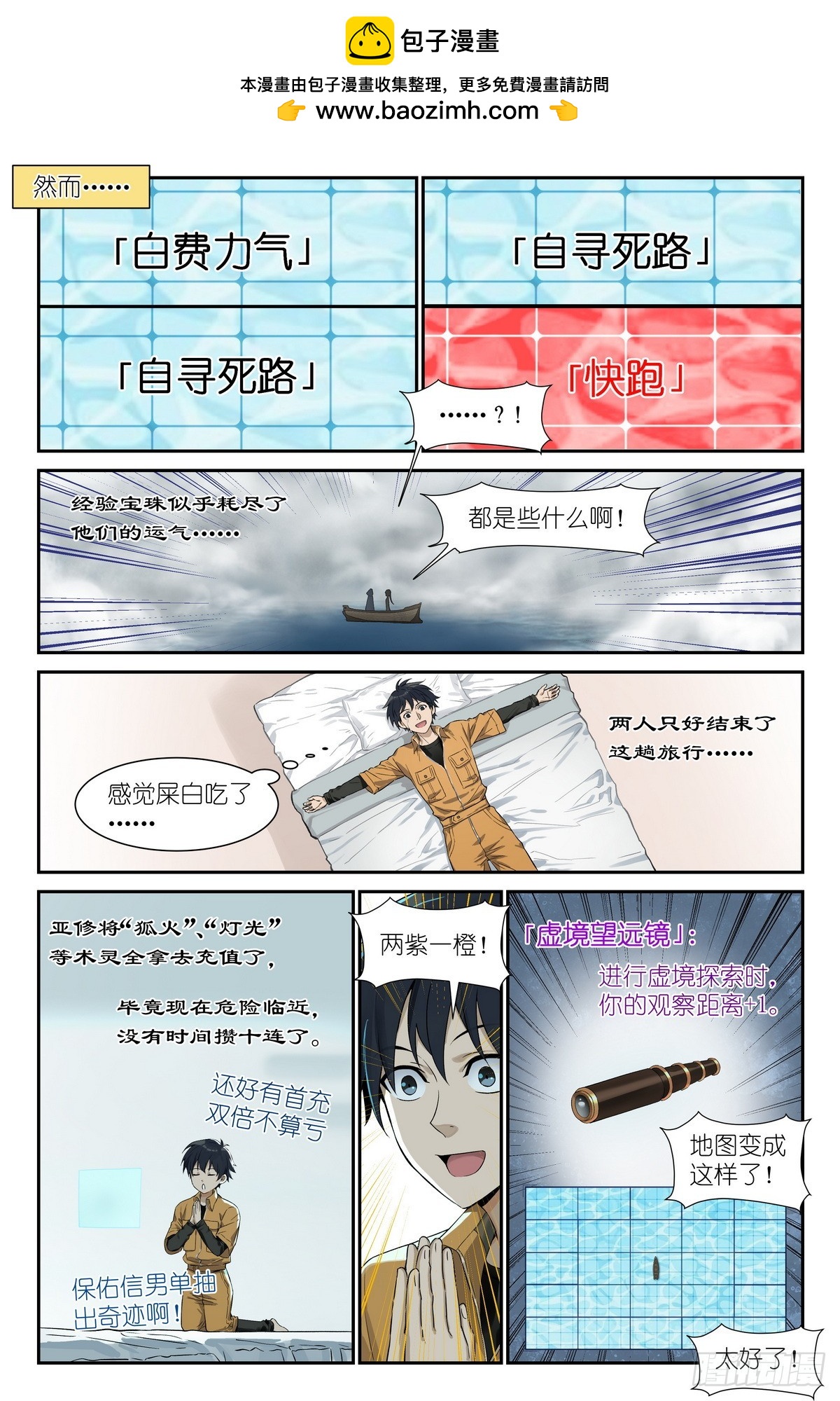 第26话:这就是羁绊吗？-第27话