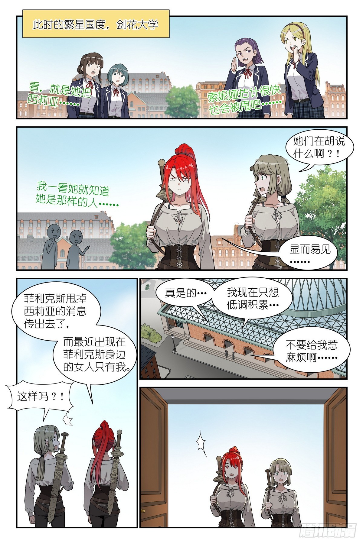 第26话:这就是羁绊吗？-第27话