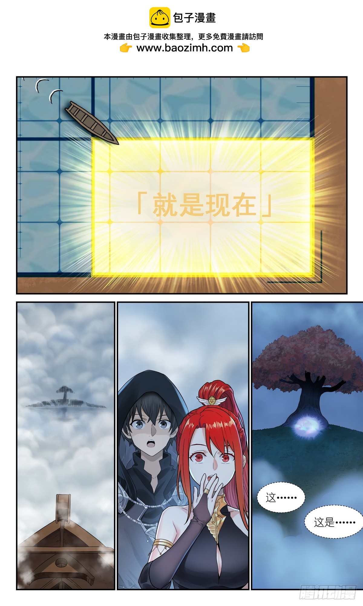 第26话:这就是羁绊吗？-第27话