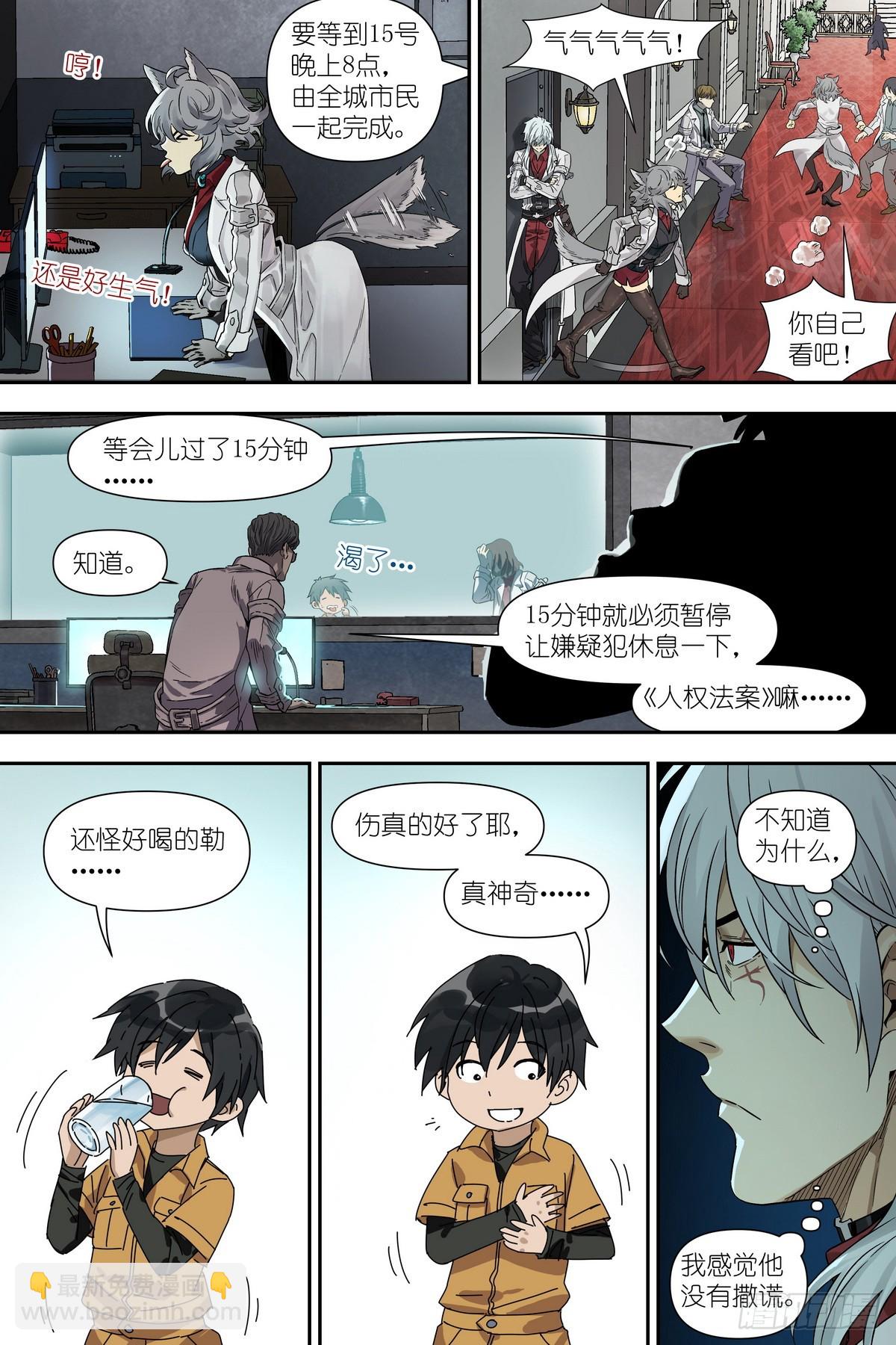 第2话：我被捕了-第3话