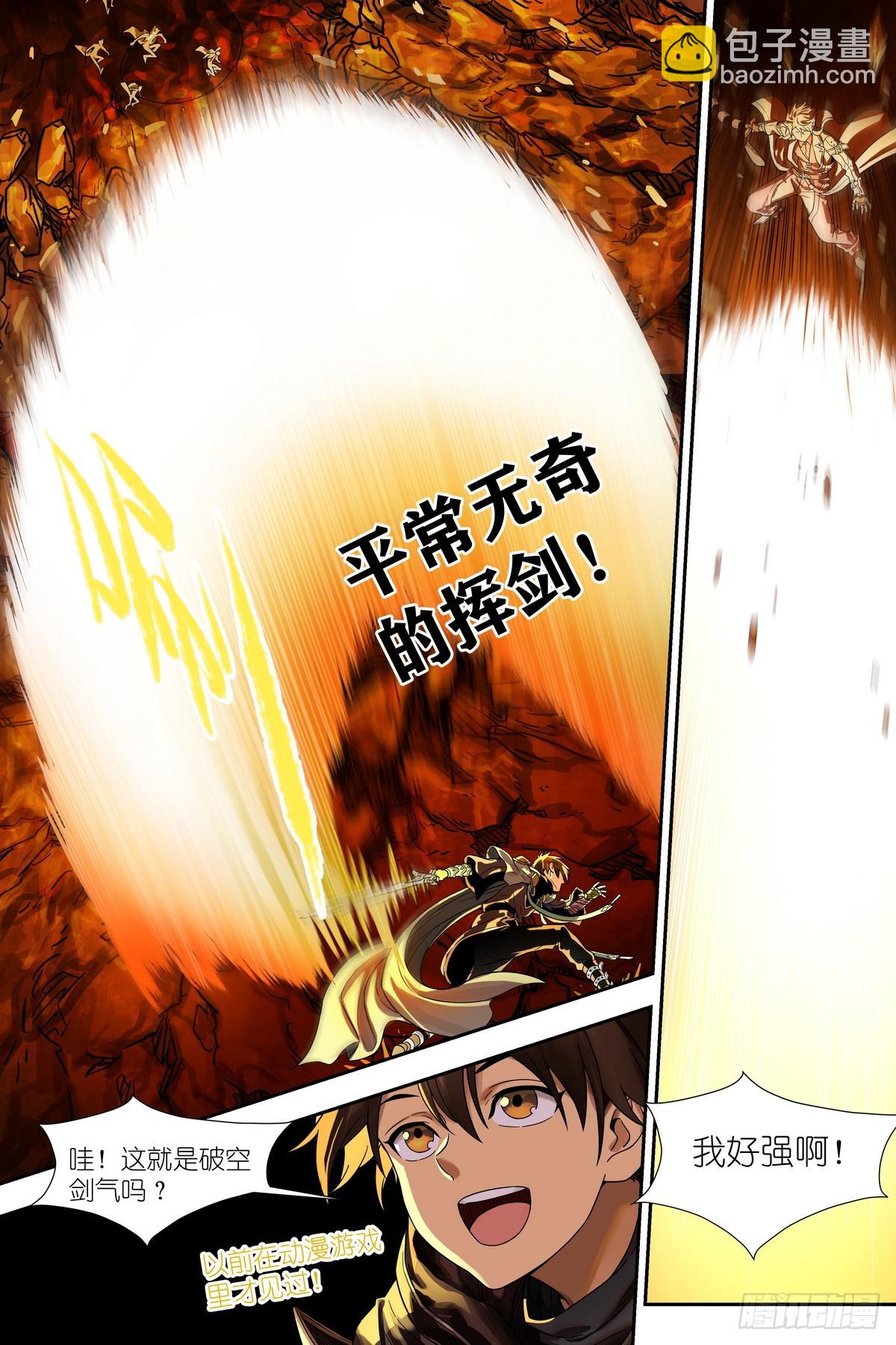第2话：我被捕了-第3话