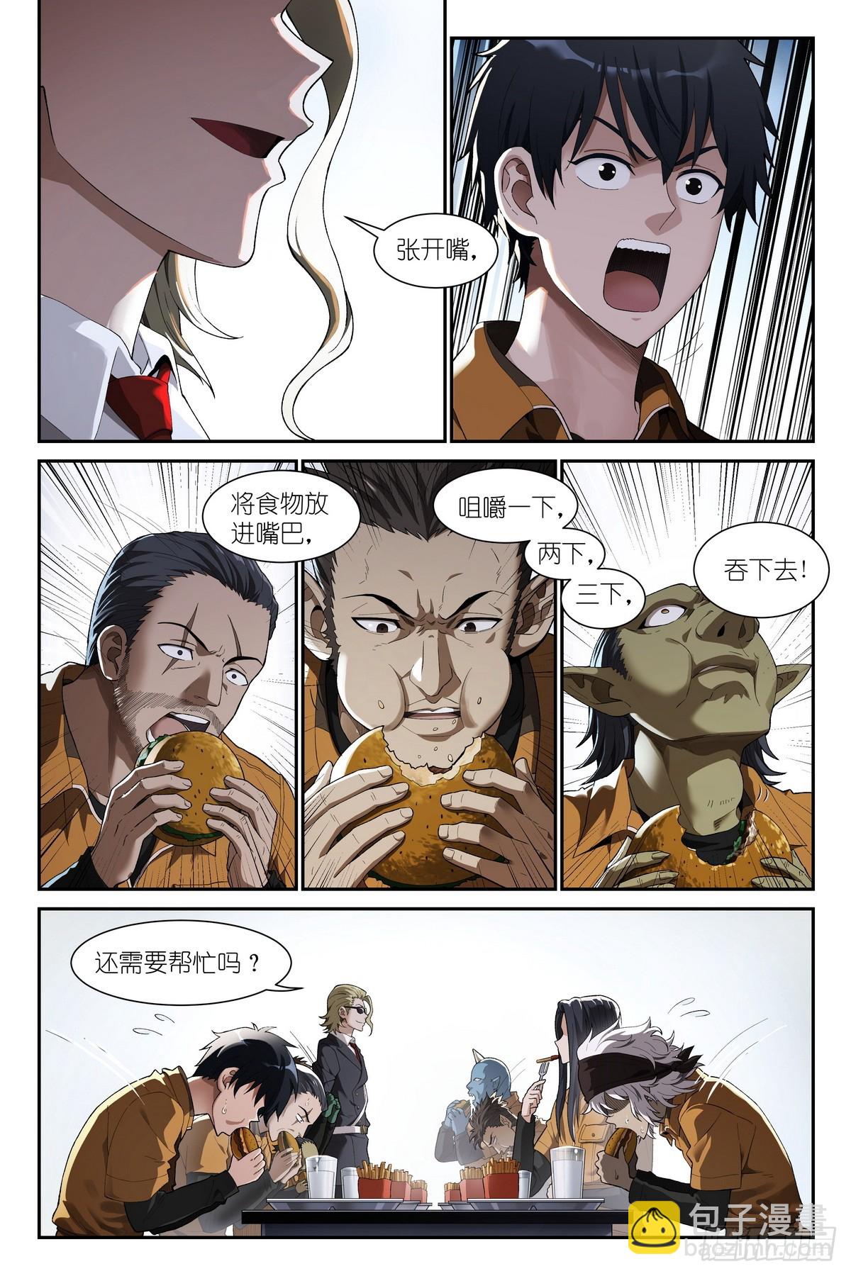 第30话：死刑犯的传统美德-第31话