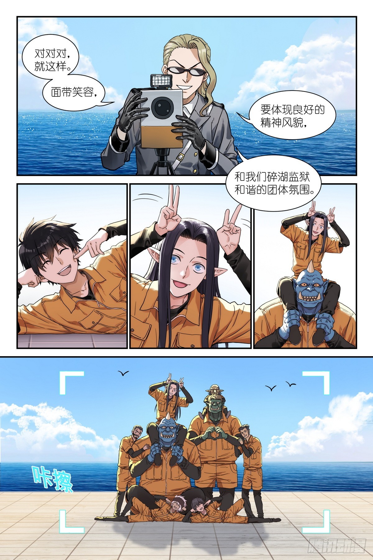 第30话：死刑犯的传统美德-第31话