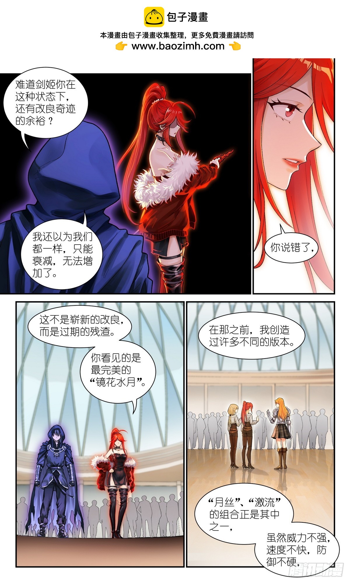 第30话：死刑犯的传统美德-第31话