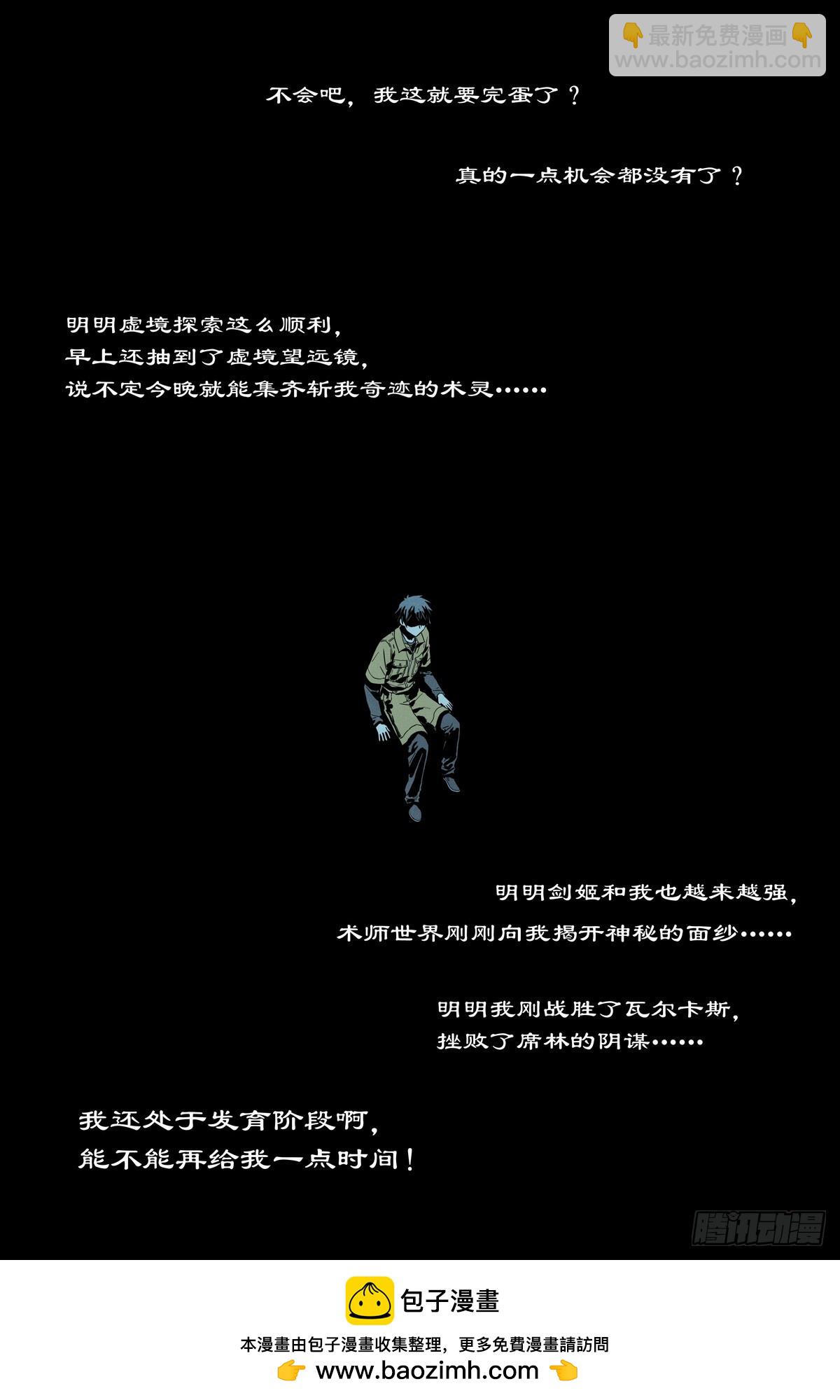 第30话：死刑犯的传统美德-第31话